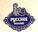 Русское молоко photo#1 by esp