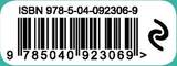 9785040923069