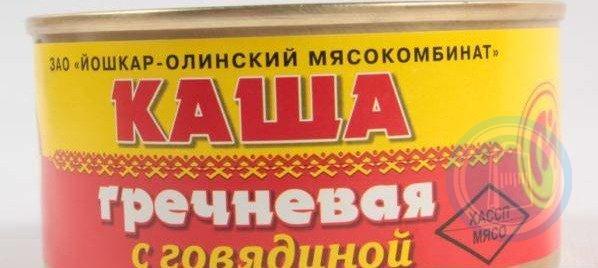 Говядина йошкар. Каша гречневая с говядиной 325 Йошкар Ола. Гречневая с говядиной Йошкар Олинский. Каша гречневая с говядиной Йошкар-Олинский мясокомбинат. Йошкар-Олинский мясокомбинат каша гречневая с говядиной 325 г.