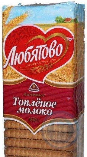 Печенье топленое молоко 290г Морозова