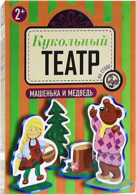 Кукольный театр на столе машенька и медведь