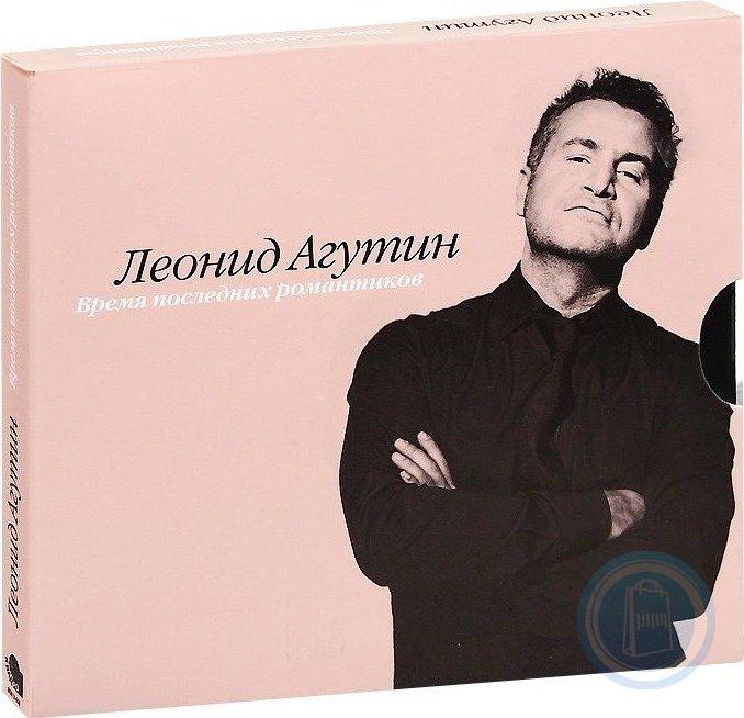 Все в твоих руках варум. Леонид Агутин 2012. Леонид Агутин CD. Леонид Агутин DVD. CD диск Леонид Агутин.