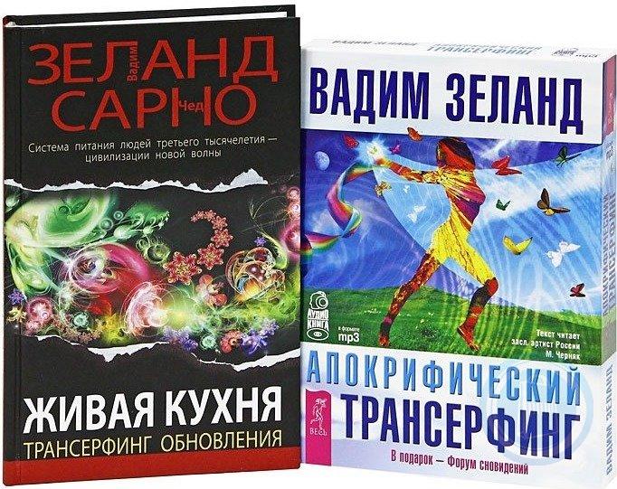 Купить Книгу Живая Кухня Трансерфинг