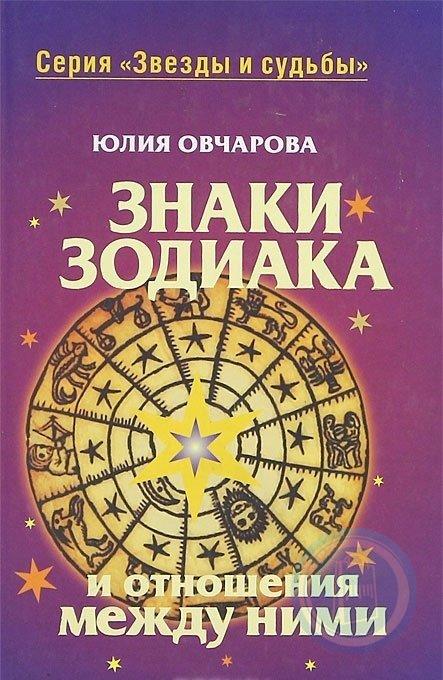 Купить Книгу Знаки Судьбы