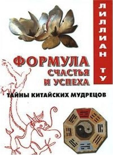 Формула Счастья Книга Купить