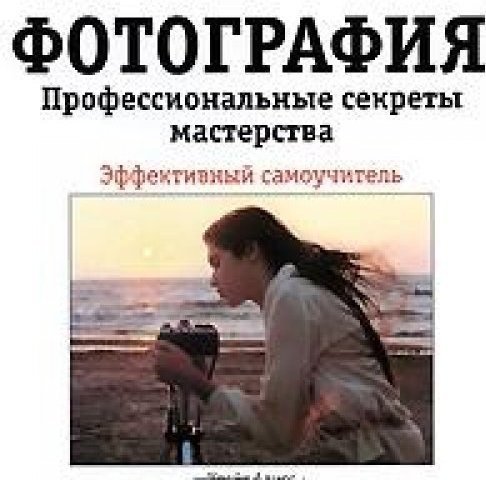 О Богданов Основы Мастерства Книга Купить