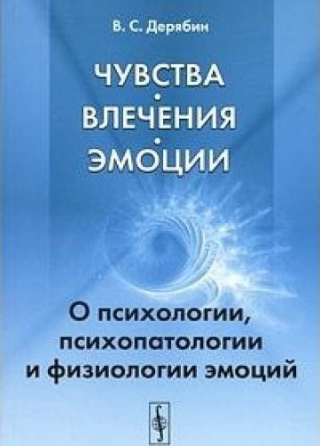 Где Можно Купить Книгу Александра Михайловича Дерябина