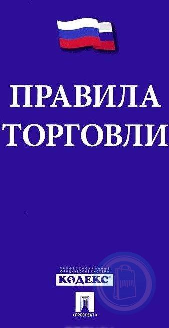 Главные правила торговли