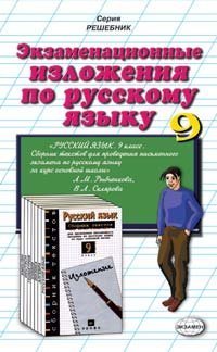 Экзаменационные изложения по белорусскому 9 класс