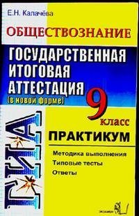 Промежуточная аттестация по обществознанию 7 класс