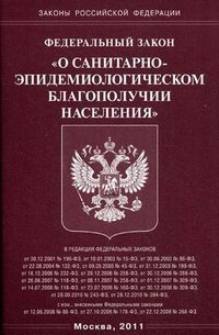 Фкз 2014 3. ФКЗ О судебной системе Российской Федерации. Федеральный Конституционный закон о судебной системе РФ. От 31 декабря 1996 г. № 1-ФКЗ «О судебной системе Российской Федерации». ФКЗ О судебной системе Российской Федерации 2020.