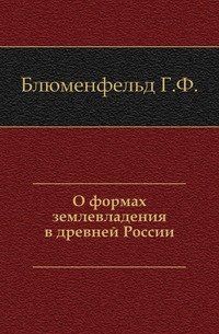 Лев Тихомиров Книги Купить