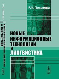 Методические основы управления ит проектами грекул