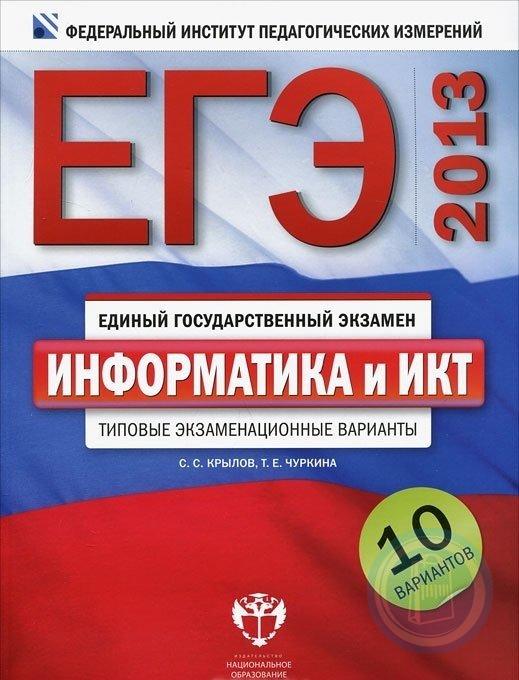 Фипи егэ биология. ЕГЭ 2013. ЕГЭ Обществознание 2014 год Рутковская. Сборники Обществознание ЕГЭ 2022 Рутковская. Общество Рутковская Половникова.