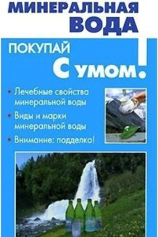 Купить Книгу Без Воды