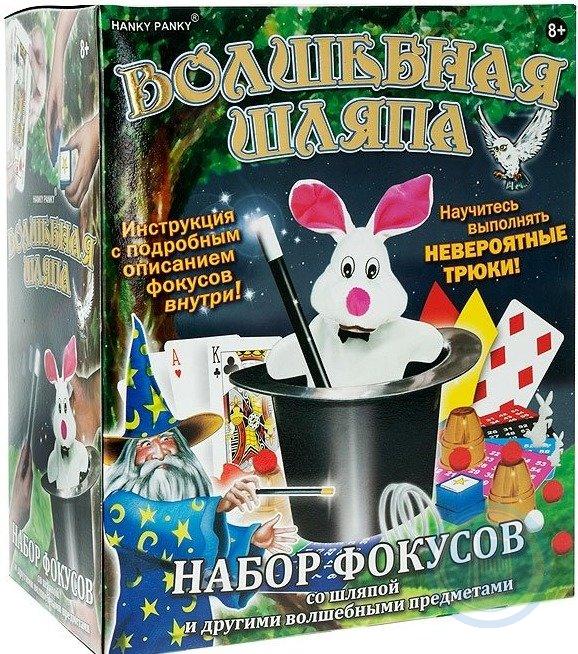 Игра волшебная шляпа. Набор фокусника Волшебная шляпа. Набор фокусника со шляпой. Набор фокусника со шляпой для детей. Набор для фокусника с шляпой фокусы.