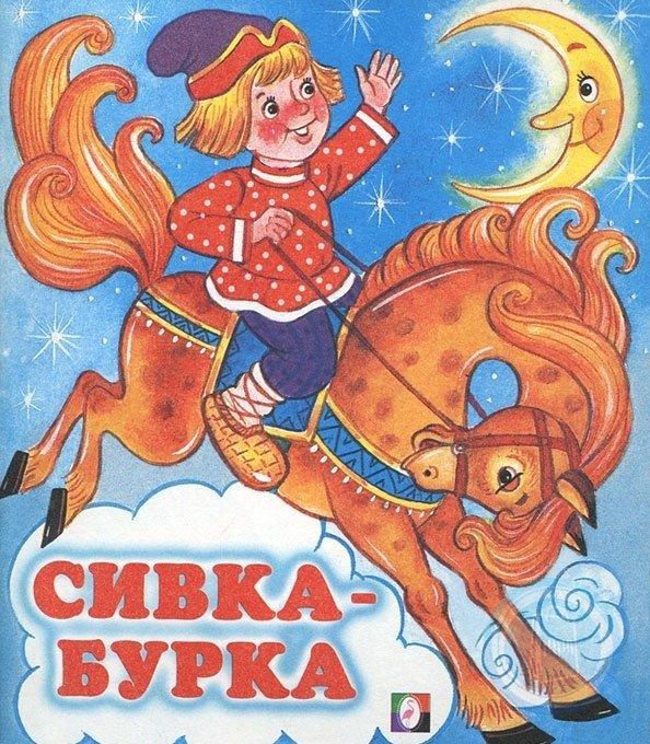 Народные сказки обложки книг картинки