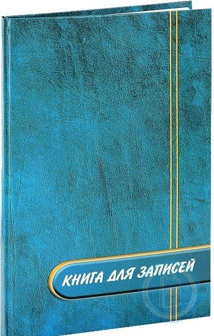 Алфавитная книга записи