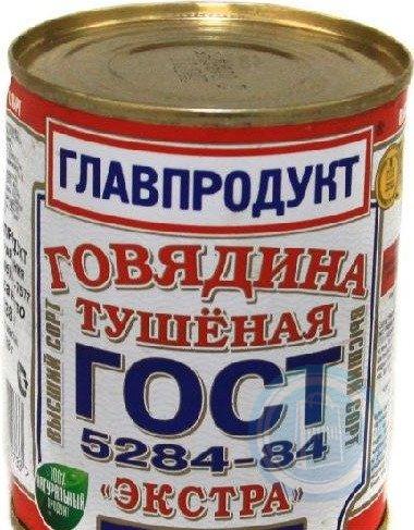 Говядина главпродукт. Тушёнка Главпродукт говядина Экстра. Главпродукт говядина тушеная Экстра. Главпродукт говядина Экстра тушеная 338. Говядина Главпродукт тушеная ж б 338.