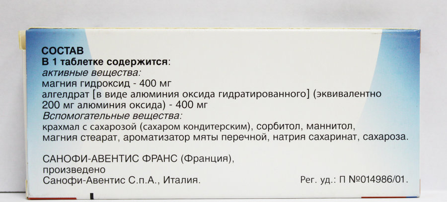 Составить гидроксид магния. Алгелдрат+магния гидроксид. Магния гидроксид препараты.