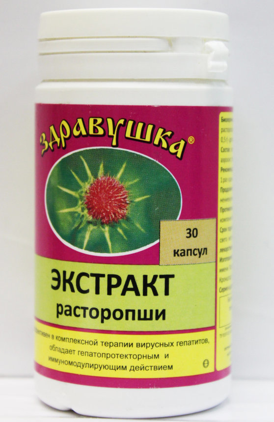 Ливесил расторопши семян экстракт капсулы. Расторопша 30 капсул. Здравушка расторопша капсулы. Расторопши семян экстракт препарат. БАДЫ расторопша с шиповником.