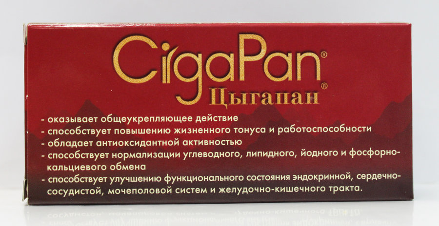 Цыгапан инструкция по применению. Цыгапан 400. Витамины цыгапан. Цыгапан препарат. Цыгапан таблетки.