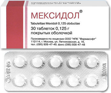 Мексидол таблетки 125 как принимать. Мексидол таблетки 125мг 50шт. Мексидол 200 мг таблетки.