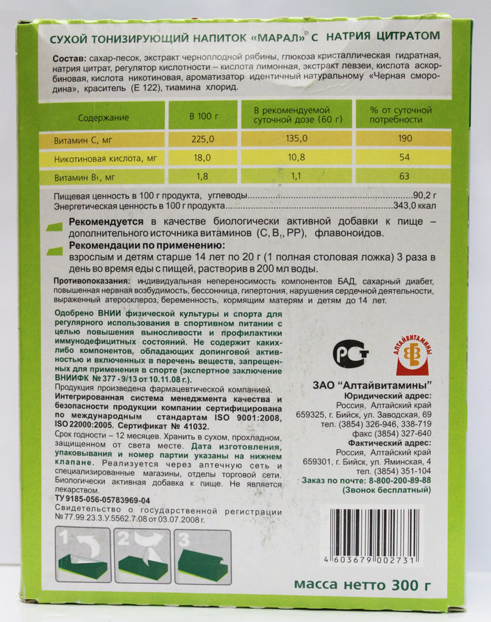 Что такое тонизирующий напиток. Марал Экстра сухой тонизирующий напиток. Марал витамины для спортсменов. Напиток Марал алтайвитамины. Марал напиток для спортсменов.