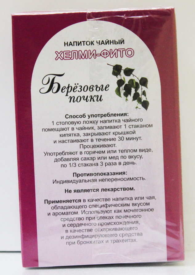 Мочегонное от отеков. Мочегонные средства при отеках. Травяной препарат от отеков. Растительные диуретики препараты. Мочегонное средство при отеках ног.