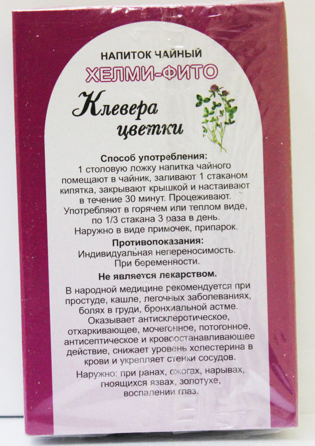 Чем разжижать кровь народными средствами. Сбор для разжижения крови. Сбор трав разжижающие кровь. Растительные препараты для разжижения крови. Травы для разжижения крови.