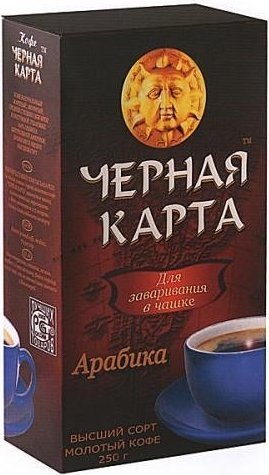 Кофе молотый черная карта 250г