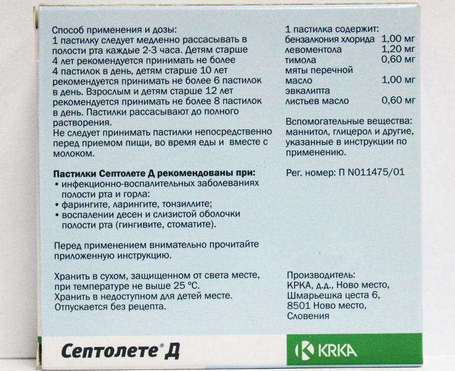 Нова инструкции. Септодез инструкция. Септолете способ применения дозу.. Септолете ДЕЗ средство инструкция. Септолит плюс инструкция дизенфицирующее средство.