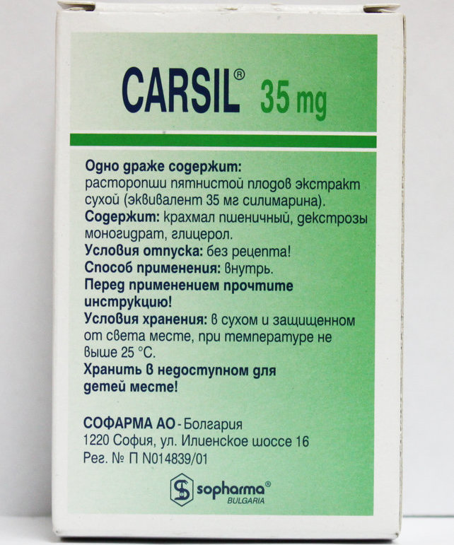 Карсил инструкция по применению. Состав таблеток карсил. Карсил 100. Карсил рецепт. Карсил состав.