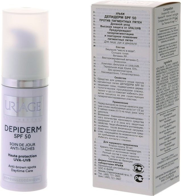 Депидерм крем против пигментных пятен. Depiderm SPF 50. Uriage Depiderm эмульсия SPF 15. SPF 50 против пигментных пятен.