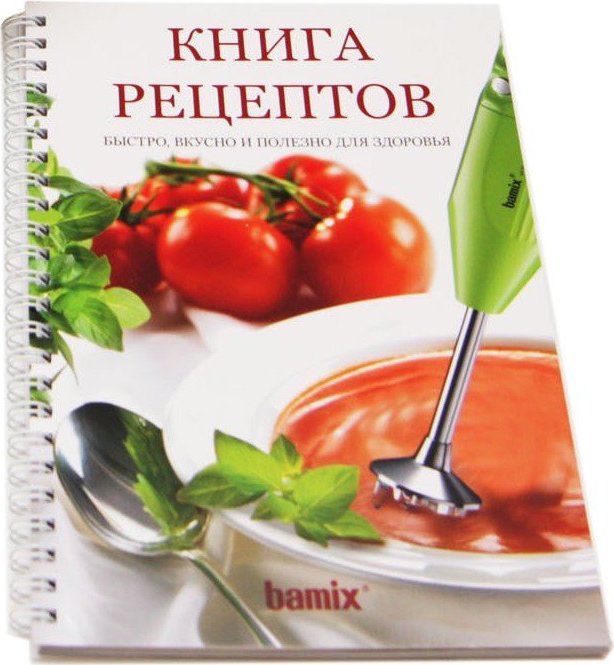 Книга рецептов. Книга htwtgn.