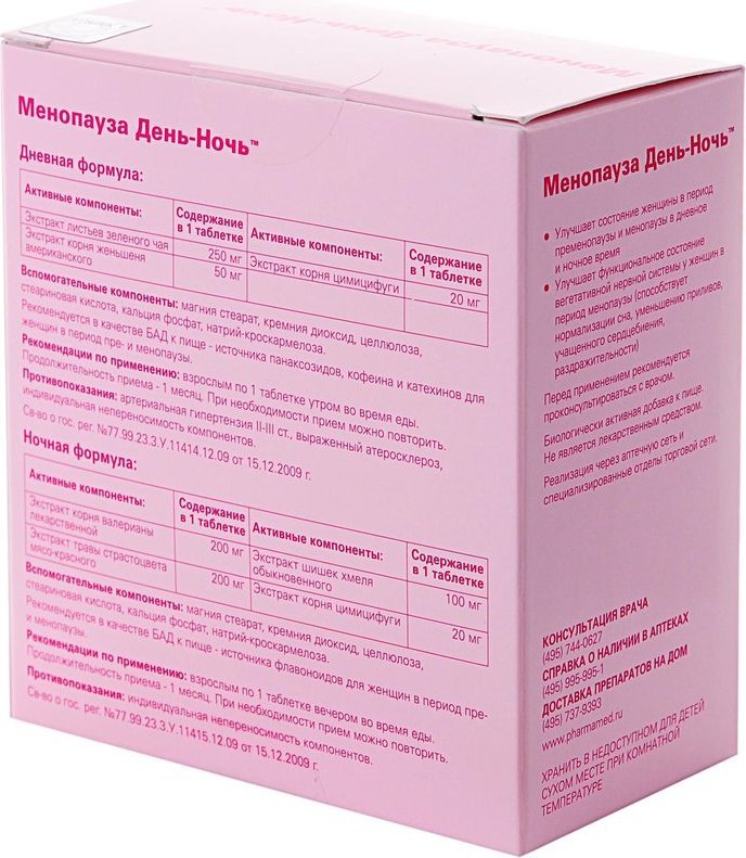 Ледис формула менопауза купить в аптеке. Леди-с формула менопуаза усиленная формула таб. Менопауза ледис формула таблетки. Витамины ледис формула менопауза день ночь. Леди формула меноавауза.