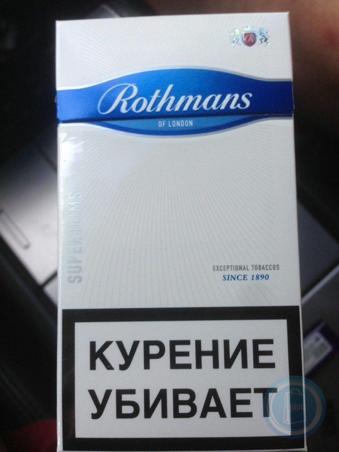 Ротманс компакт синий. Сигареты ротманс SUPERSLIMS. Ротманс Макс Блю сигареты. Сигареты ротманс синий.