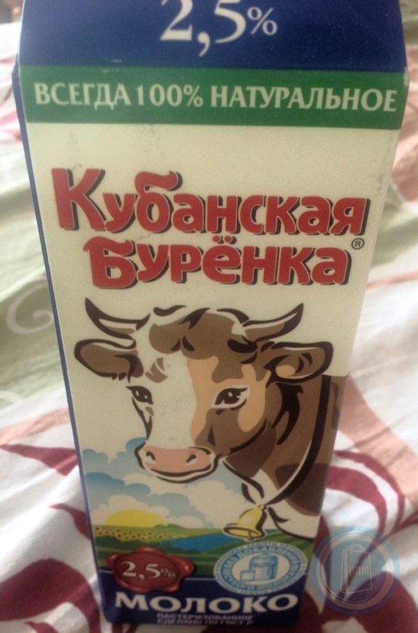 Кубанская 5 1. Молоко Кубанская Буренка 1,5%. Молоко Кубанская Буренка 3,2. Кубанская Буренка Пастер молоко 2.5. Молоко Кубанская Буренка 3.5.