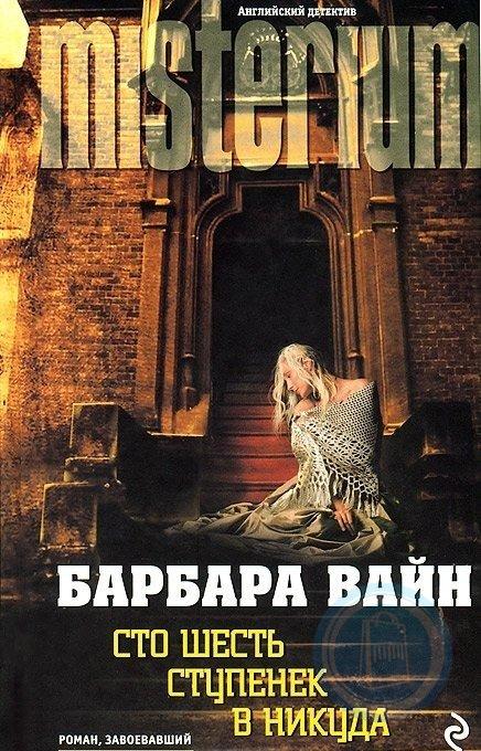 Процесс Элизабет Кри Питер Акройд Книга Купить