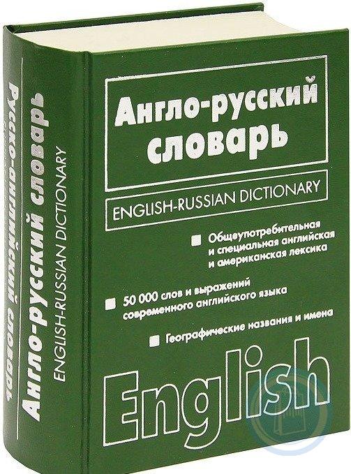 Купить Книга Английский Русский Перевод