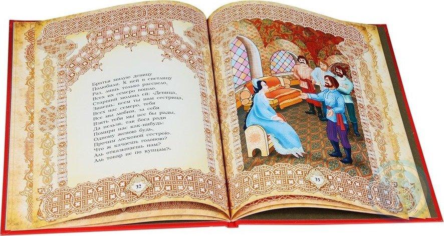 Книжки сказки иллюстрации