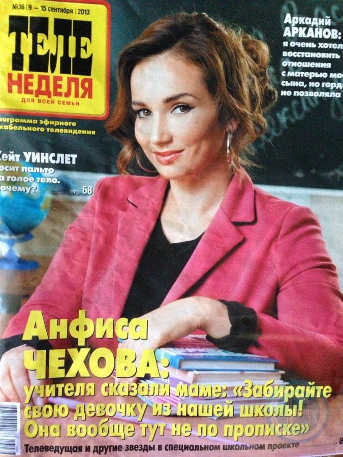 Никора гороскоп русская теленеделя