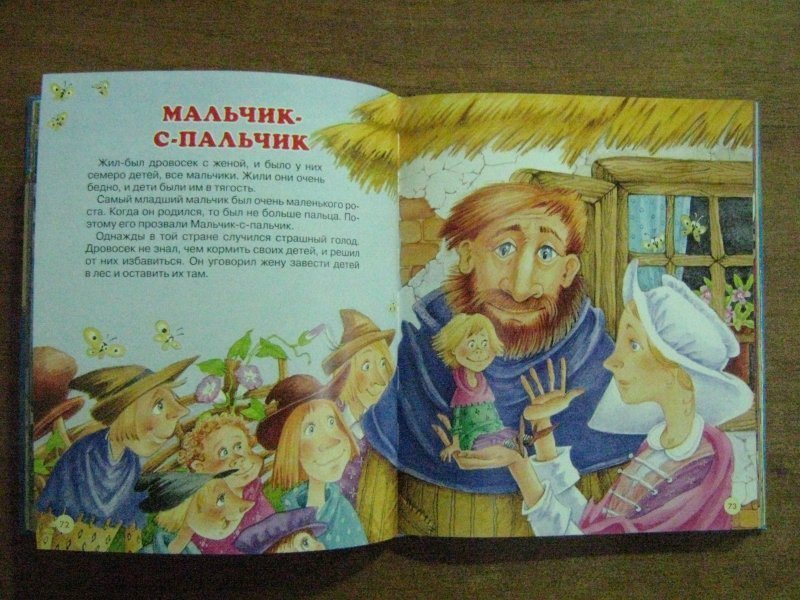 Мальчик с пальчик русская народная сказка читать