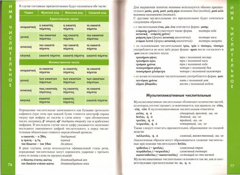 Языки грамматика pdf