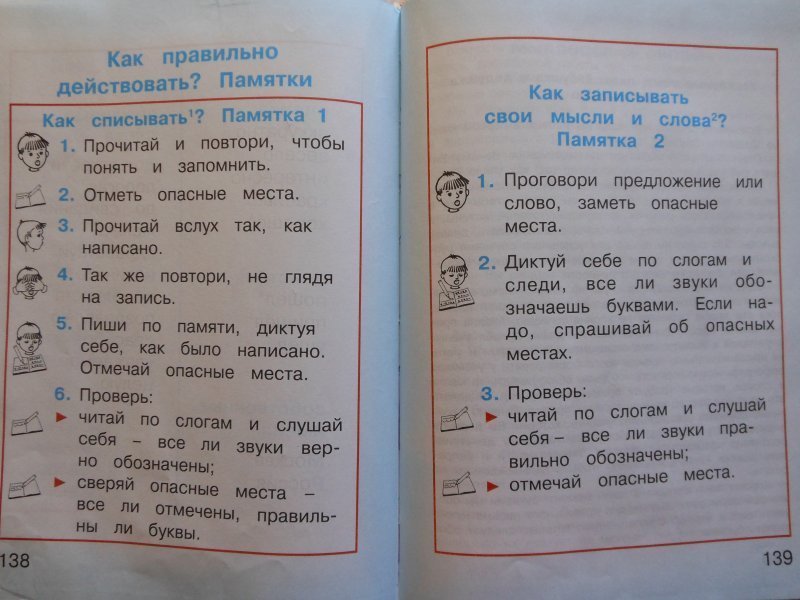 Образец письменного анализа имен 3 класс гармония