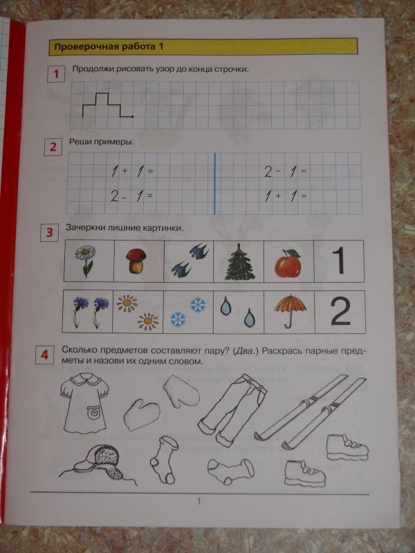 Проверочные лета. Проверочные по математике для детей 5 6 лет. Контрольная работа для детей 5 лет. Проверочная работа для детей 5 лет. Контрольные задания для дошкольников.