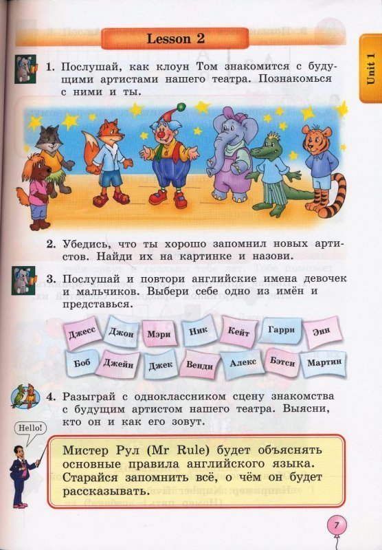 Английский биболетова 2 класс аудио. Биболетова английский язык enjoy English 2. Английский язык 2 класс биболетова. Биболетова enjoy English 2 класс. Английский язык 2 класс учебник enjoy English.