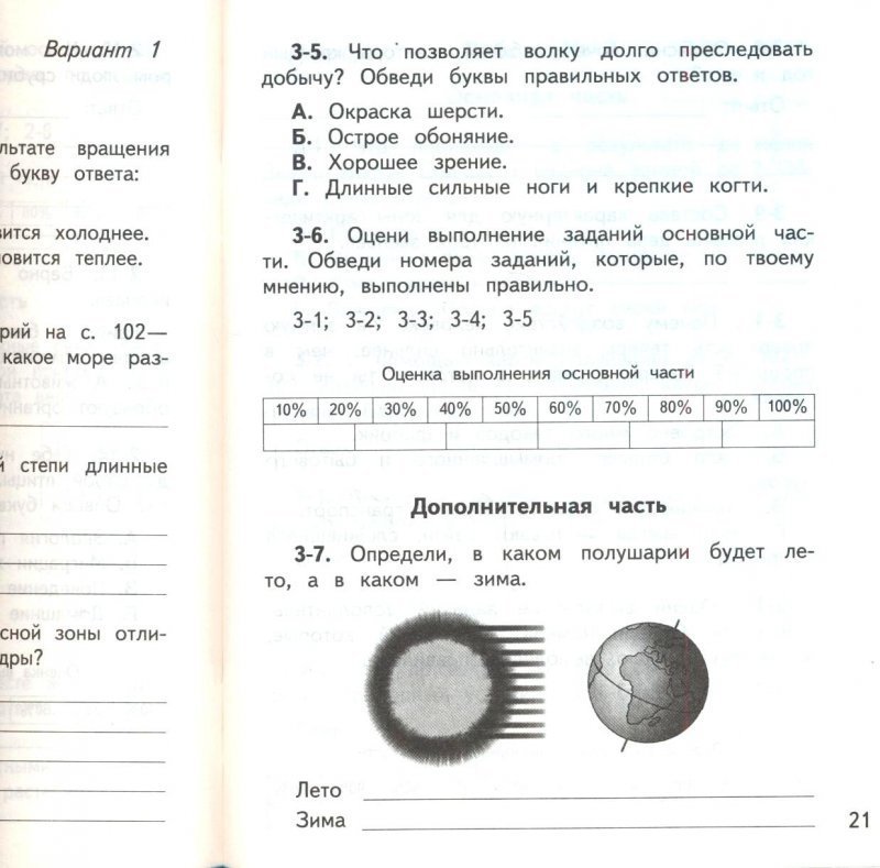 Окружающий мир проверочная работа 2 четверть. Проверочные работы по окружающему миру 4 класс Планета знаний. Проверочные работы по окружающему миру 3 класс Планета знаний. Проверочные задания по окружающему миру 2 класс Планета знаний. Проверочная работа 2 по окружающему миру 4 класс Планета знаний.