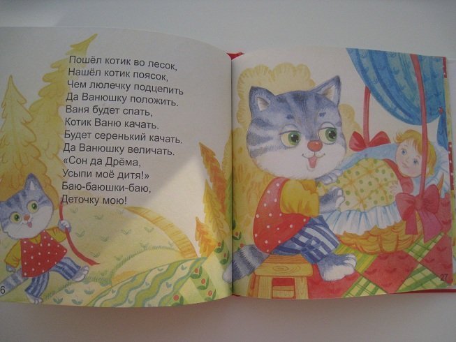 Песня спящего кота. Колыбельная про котиков. Пошел котик во лесок. Сон ходит по терему. Русские народные песенки сон ходит по терему.пошел котик во лесок.
