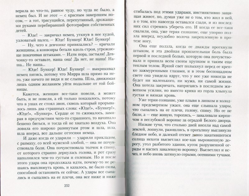 Читать в списках не значился краткое содержание. Книга в списках не значился читать.